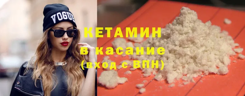 КЕТАМИН ketamine  Лихославль 